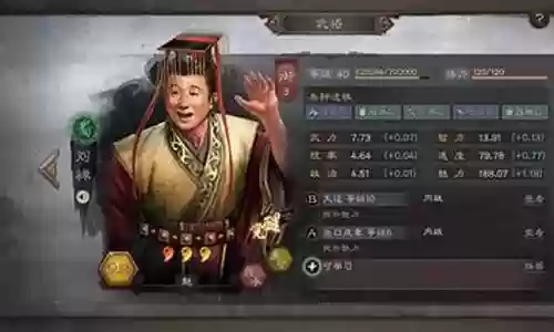 刘婵最强阵容搭配