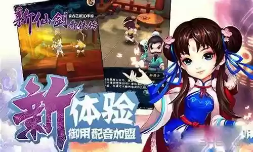 仙剑二星阵容搭配插图