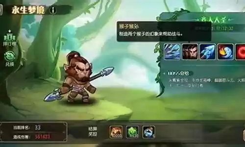 梦境猴子阵容搭配