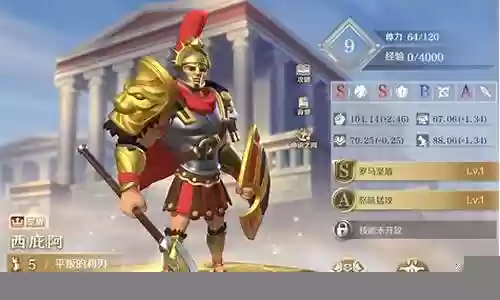 罗马全队阵容搭配图解插图