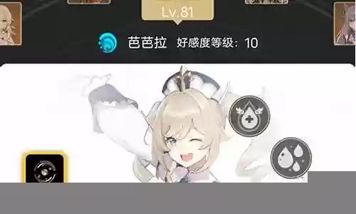 芭芭拉适合搭配什么阵容