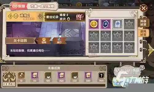失落防线阵容搭配推荐插图
