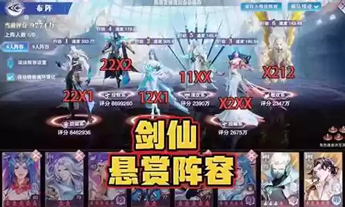 尘心后期悬赏阵容搭配