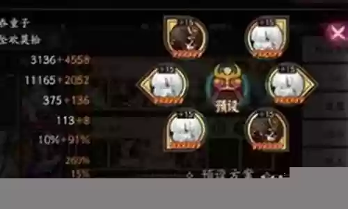 酒吞数珠阵容搭配插图