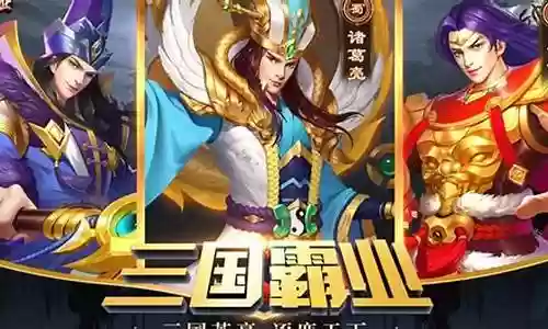 汉将晋将搭配阵容插图