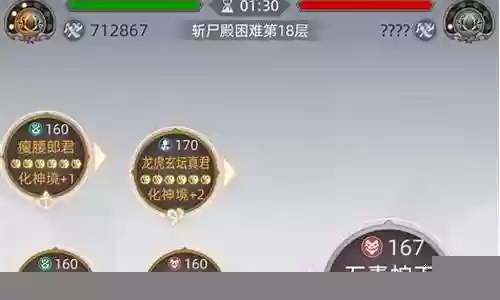 群雄封神阵容搭配图片