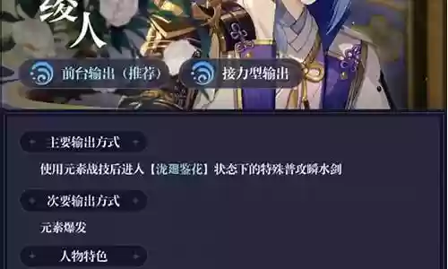 绫人搭配什么阵容