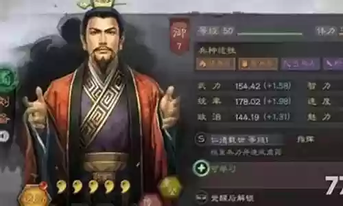 蜀国阵容搭配表图