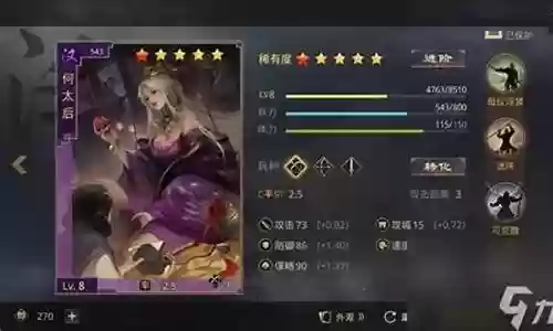 率土太后阵容搭配插图