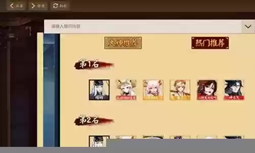 神荒防守阵容搭配插图