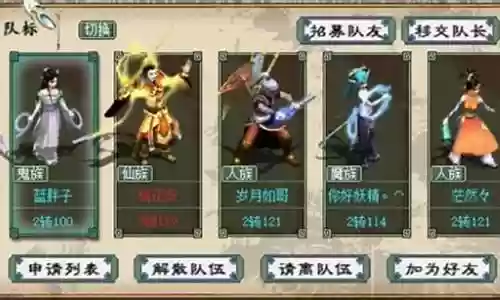 大话3棒子阵容搭配插图
