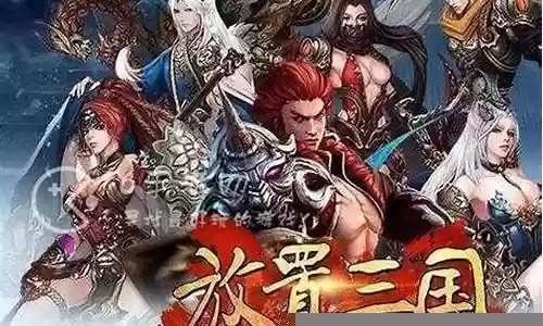放置三国2022阵容搭配