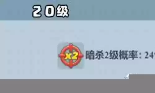 暗杀者搭配阵容图