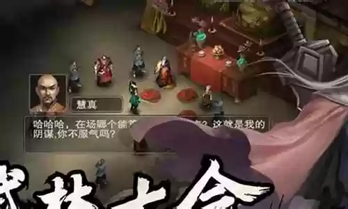 武林侠影阵容搭配插图