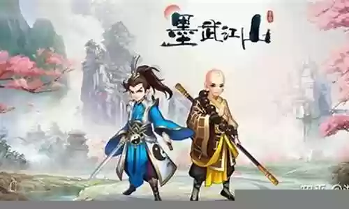 墨武江山阵容搭配