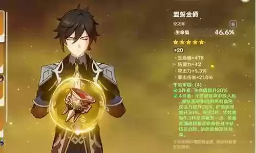 鱼叉钟离阵容搭配
