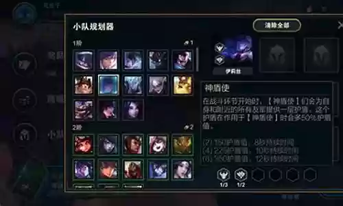 神盾夜游阵容搭配插图
