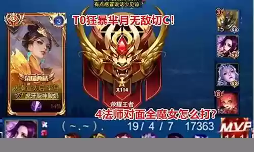 排位赛4法师阵容搭配