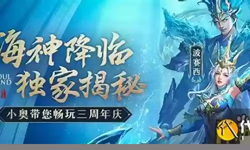 新武魂海神阵容搭配
