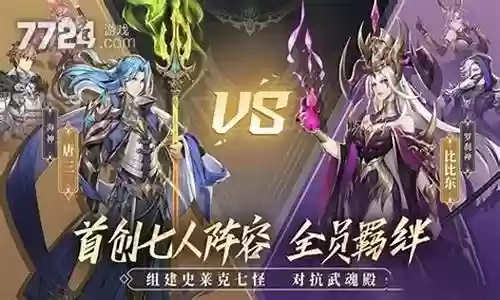 平民武魂阵容最佳搭配