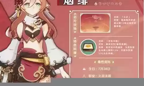 烟绯新手阵容搭配插图