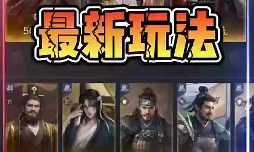 各个大学阵容搭配