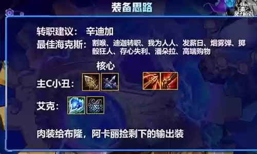 空城连胜阵容怎么搭配插图