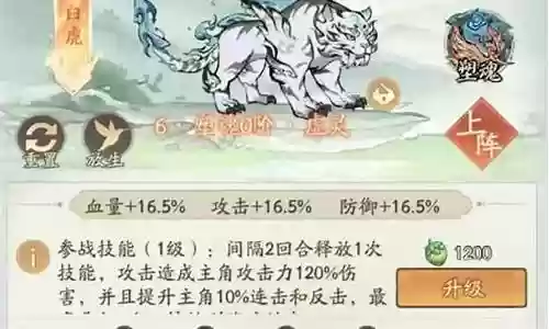 老虎反击阵容搭配攻略