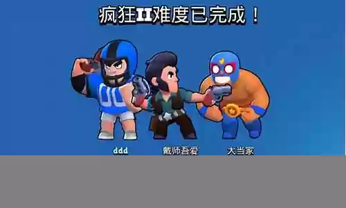荒野乱斗首领新手阵容搭配