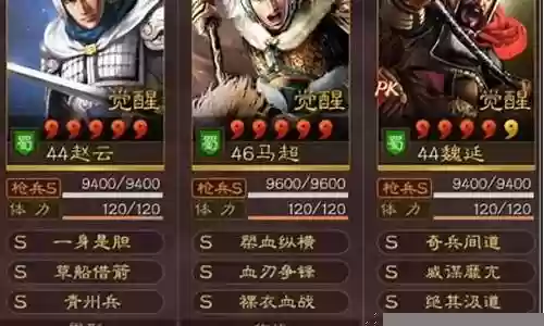 三幻马超阵容搭配