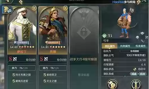 文明与征服魔血阵容搭配