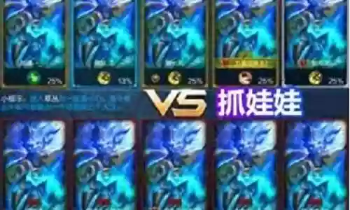 峡谷恶魔阵容怎么搭配