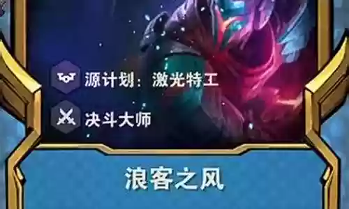 浪客少女阵容搭配攻略