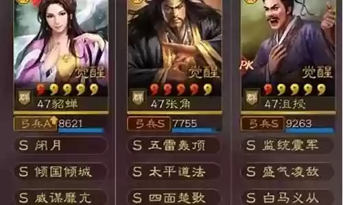 貂蝉张角蔡文姬阵容搭配插图