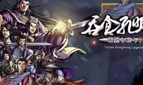 孔明最强阵容搭配
