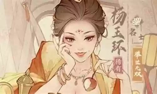 杨玉环阵容搭配
