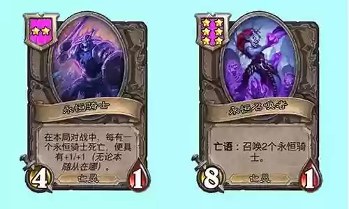 酒馆战棋2020阵容搭配插图
