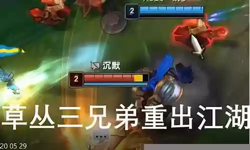 英雄联盟草丛阵容搭配