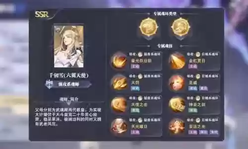 千仞雪阵容搭配魂环