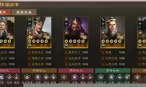 平民神将袁术搭配阵容