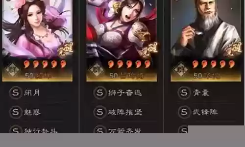 貂蝉有妖气阵容搭配