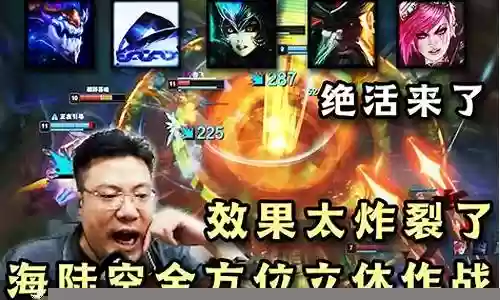 峡谷黑科技阵容搭配插图