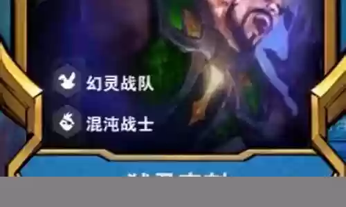 弑君突刺塞拉斯阵容搭配插图