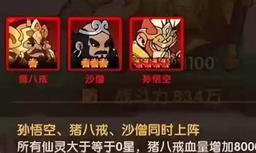 大圣龙王阵容怎么搭配