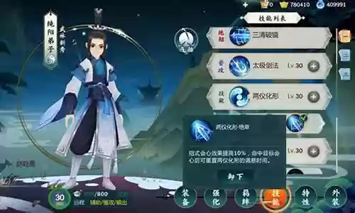 纯阳弟子出战搭配什么阵容