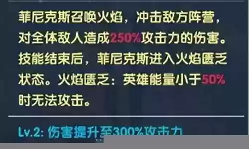 烈焰格斗阵容搭配推荐插图