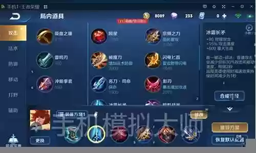 王者减速阵容装备搭配插图