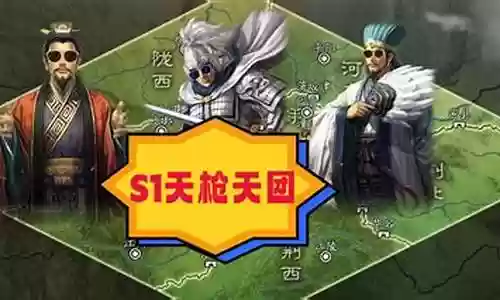 天枪阵容兵器搭配