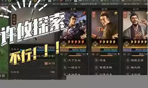 许攸怎么搭配阵容最强插图