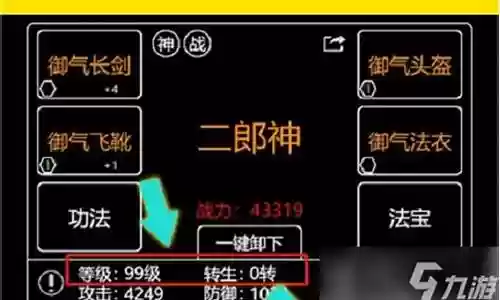 梦回西游阵容搭配